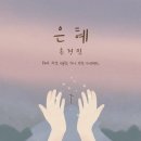 은혜피아노학원 - 장흥군 장흥로 71-2 | 은혜피아노학원