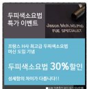 모재성성형외과의원 이미지