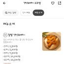 경성꽈배기도화점 이미지