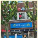 가교공인중개사사무소 이미지