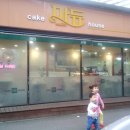 케익하우스 마듀