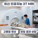 서울88의원 이미지