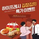 하이집