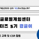 경동행복한홈스쿨지역아동센터 이미지