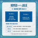 로미 앤 줄리 네이버블로그