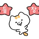 독도참치&세꼬시