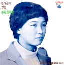 작별 / 정여진 (1974) 이미지