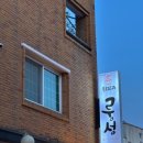 나운지구대 앞 이미지