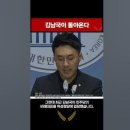 김남국이 돌아온다ㅡ도저히 따라갈 수 없는 뻔뻔함 이미지