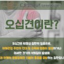 대들보정형외과의원 이미지