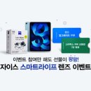 자이스비전센터 송도점 이미지