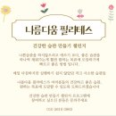 나름다움필라테스