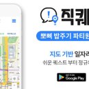 직퀘스트 이미지