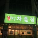 부장한우 | 쌍촌동 맛집 고기집 백부장한우차돌에서 저녁 먹고 온 솔직 후기