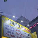 마미찹쌀꽈배기