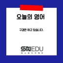 에스에이치에듀