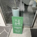 고운동행헤어살롱시작점 - 영도구 태종로 403 | 고운동행헤어살롱시작점