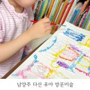 강화풀사랑홍익농원 | 남양주 다산 유아 방문미술 홍익아트 소금으로 그림그리기