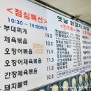 옛날닭꼬치식당 이미지
