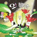 오배추