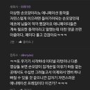 실시간 게임업계 블라인드) 4050남자가 남혐하려고 저런짓을 했다는 뜻인가요? 이미지