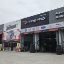 금호타이어가야대리점 이미지