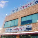 옛골시골밥상원당점 | 일산 옛골 시골밥상 원당점 너무 맛있어!