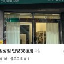 달쥬과일상점 안양38호점 이미지