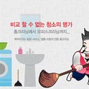 언니네청소 이미지