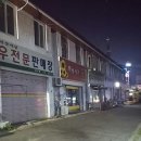 염주떡방앗간 이미지