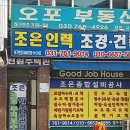 조은인력 이미지