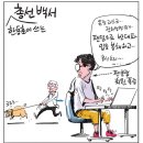 와랑와랑 이미지