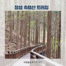 축령산 산소길(4구간) | 장성 축령산 편백숲 트레킹하고 이동택시 무료로 타고