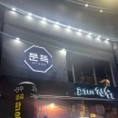 월드컵가요주점 - 부여군 사비로100번길 1 | 부산 서면술집 • 서면한식술집 • 문뜩