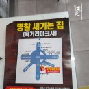 포항체육사 네이버블로그