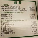 아재곱창 - 안산시 상록구 남산평1길 3 | 아재곱창