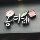 인생찜닭 이미지