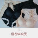 임산부속옷 여름 수유브라 브래지어 편한 에이투에프 임산부팬티