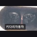 명인자동차 정비업소 | 부천 자동차정비 전문 키다리자동차 친절과 꼼꼼함이 돋보여요