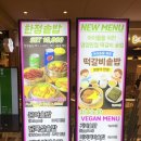 빛날개 | 킨텍스 맛집 솥내음 일산킨텍스점 문어한정솥밥세트 한우대창솥밥 후기 고양꽃박람회 맛집