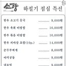 소향한우 이미지