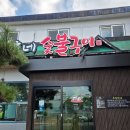 상호네돼지갈비닭갈비 | ✈️ 제주공항고기집 찾는다면? 도민도 추천하는 ‘상호네 숯불갈비’ 제주숯불닭갈비 맛집 후기