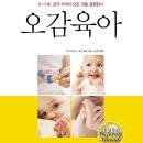 오감 중국어 이미지