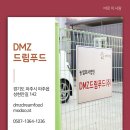 드림 주식회사 이미지