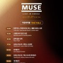 하모니카A반 | 💥250927 뮤즈 내한 후기💥