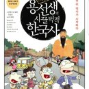 (초등고)하브루타 이미지