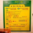 동부기름집 이미지