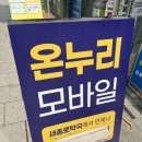 조아약국 | 종로5가 새종로약국 마운자로 5mg 가격 내돈내산 후기