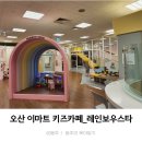 레인보우키즈어린이집 이미지