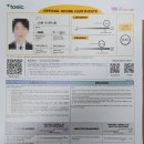 시험장에서 100 통하는 씨리얼 토익 실전 모의고사 STEP 2 | 토익 800+ 돌파한 실전 노하우 (실점수 830, 목표 750 달성 후기)